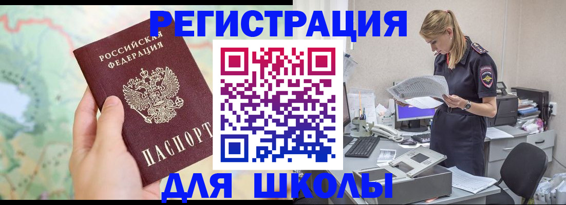 временная регистрация законно в Озёрах