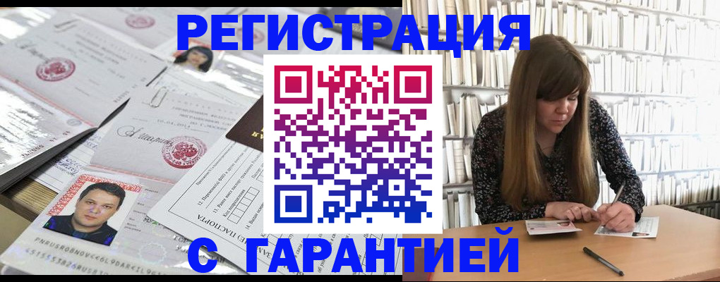 прописка ребенка в Озёрах