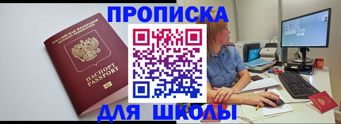 где прописаться в Озёрах