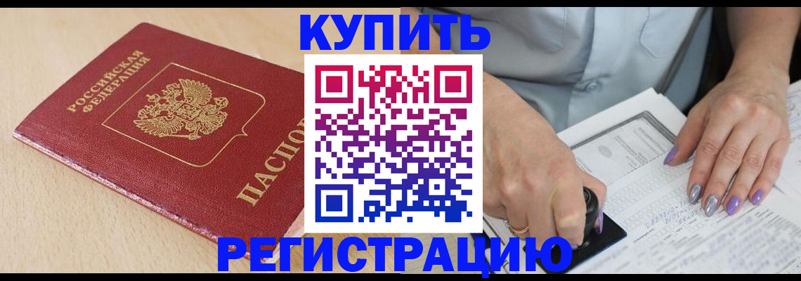 прописка для военкомата в Озёрах