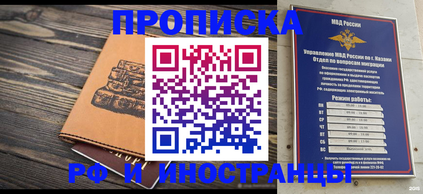 временная регистрация недорого в Озёрах