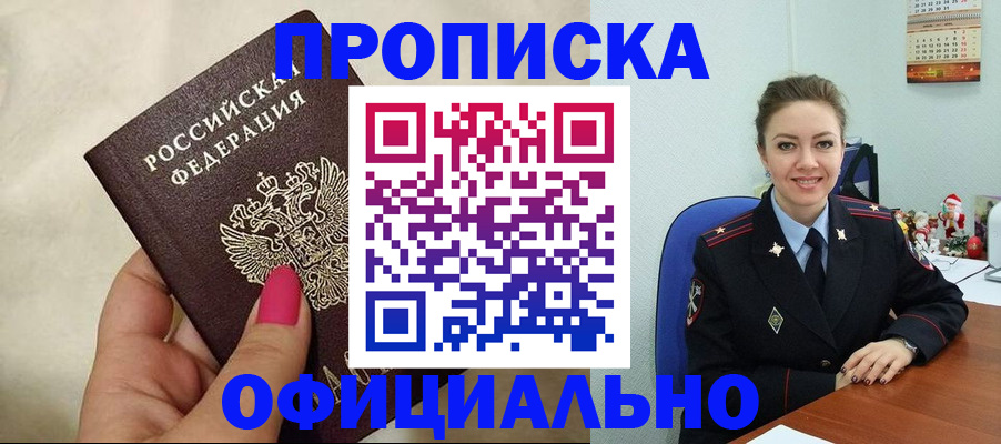 прописка иностранных граждан в Озёрах