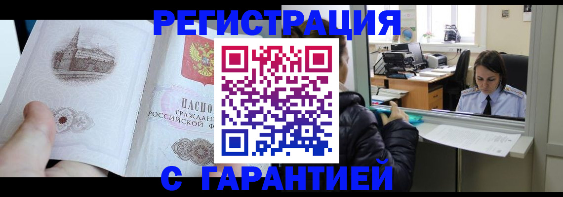 прописка для школы в Озёрах