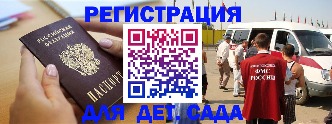 временная регистрация госуслуги в Озёрах